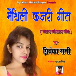 Maithili Kajri Geet